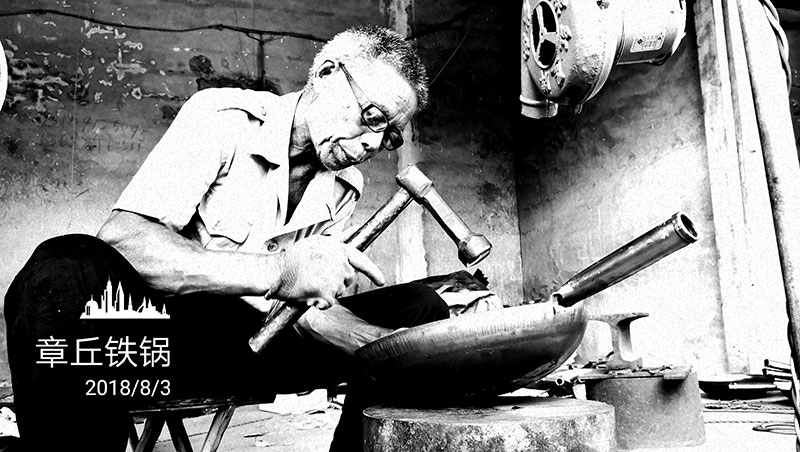 走進章丘，見證章丘鐵鍋