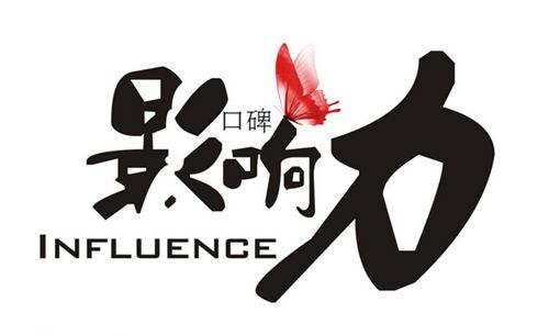 借力節(jié)日營(yíng)銷，加強(qiáng)品牌影響力